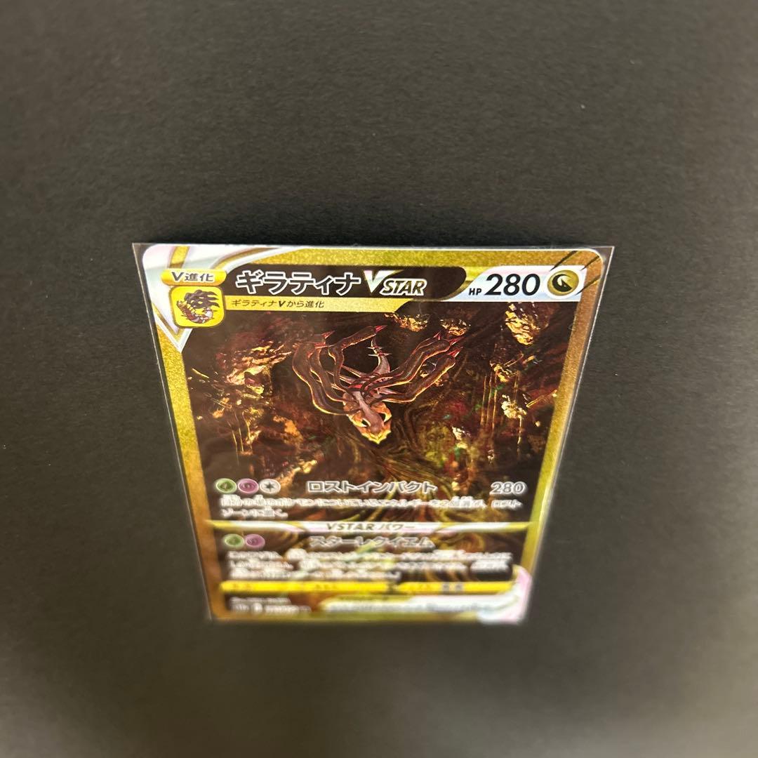 ギラティナVSTAR UR S12a VSTARユニバース 261/172 - メルカリ