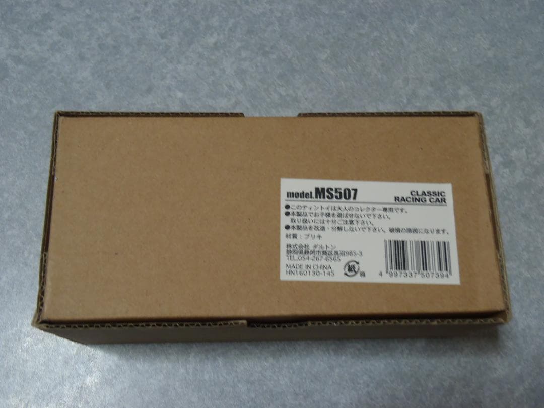 ❤️当時物❤️新品❤️ブリキのおもちゃ☆ダルトン☆クラシック