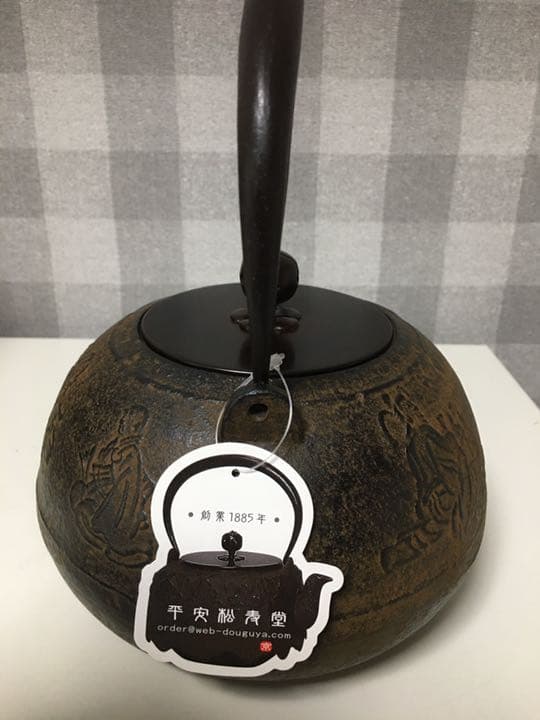 平安松寿堂 鉄瓶