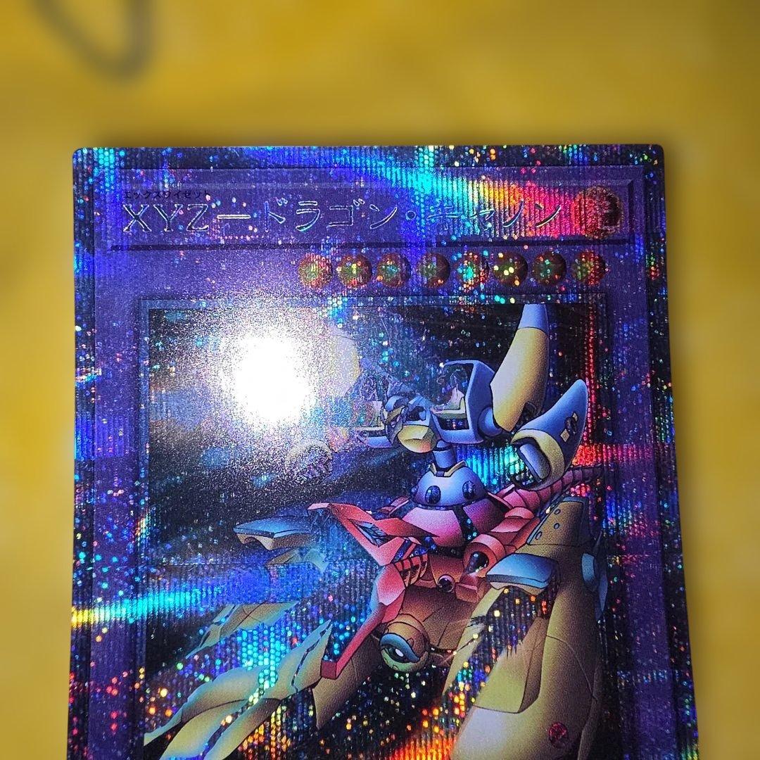 X・Y・Zードラゴン・キャノン プリズマ 遊戯王カード - メルカリ