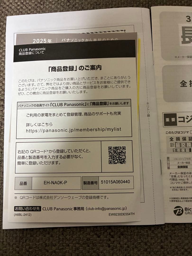 新品　Panasonic nanocare EH-NA0K さくらピンク