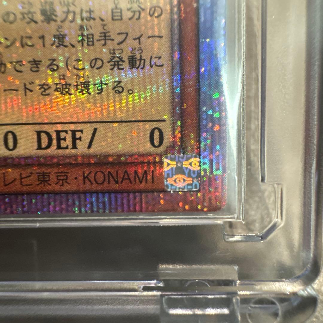 i*♪様 遊戯王OCG 神炎皇ウリア 【原作絵・プリズマティックシークレットレア