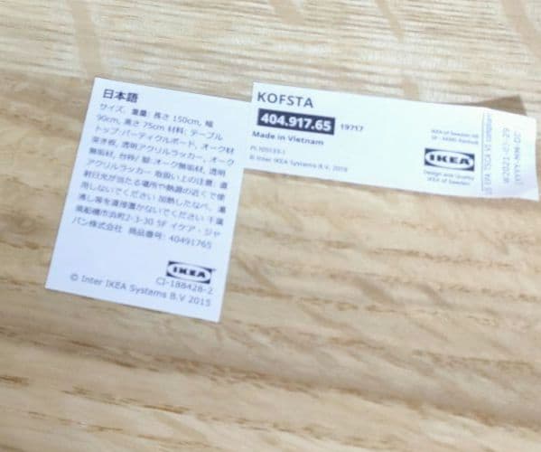 ◇IKEA◇KOFSTA◇ダイニングテーブル◇大阪兵庫京都奈良滋賀和歌山◇