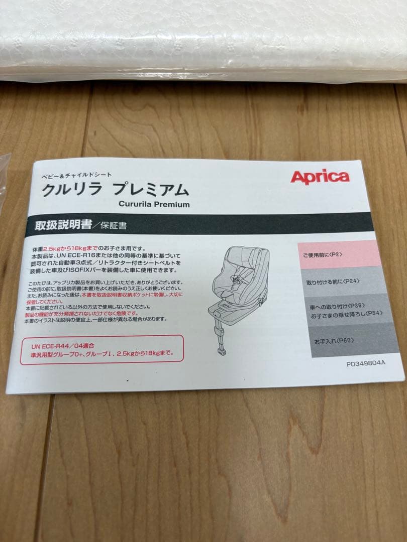 アップリカ　クルリラプレミアム 8AP72DBAJ グレー　回転式