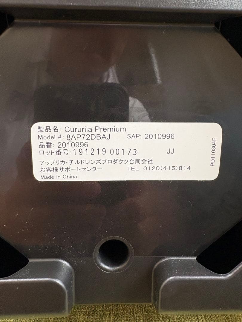 アップリカ　クルリラプレミアム 8AP72DBAJ グレー　回転式