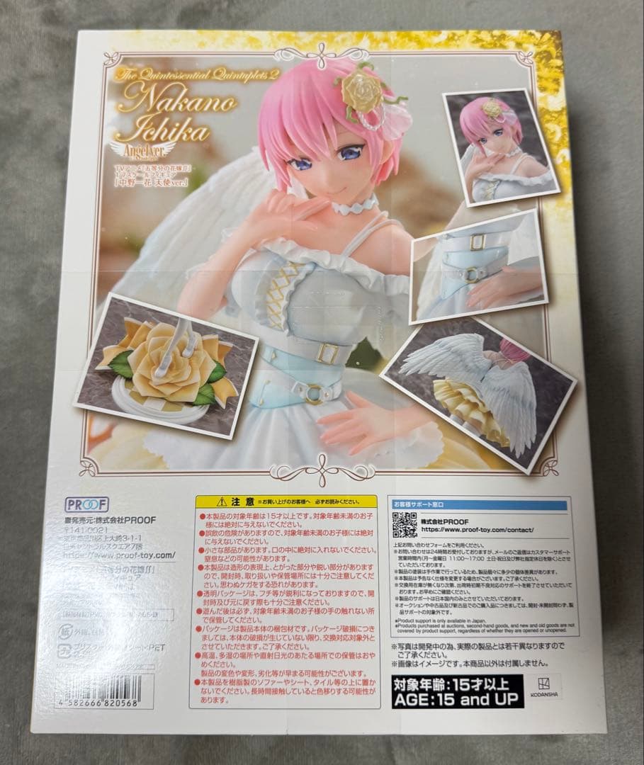新品未開封　中野一花　天使Ver.五等分の花嫁　フィギュア