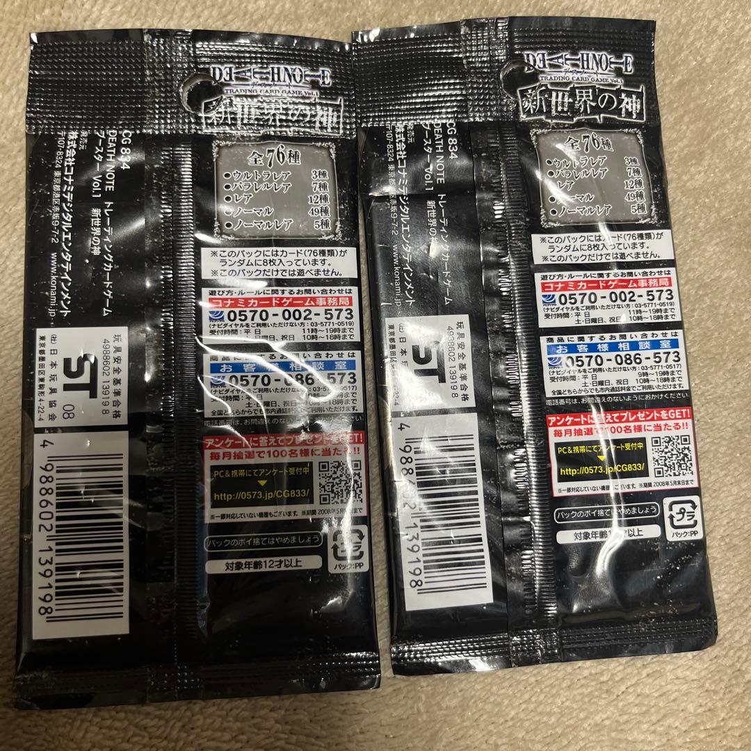 DEATHNOTE トレーディングカードゲーム 新世界の神 2パック