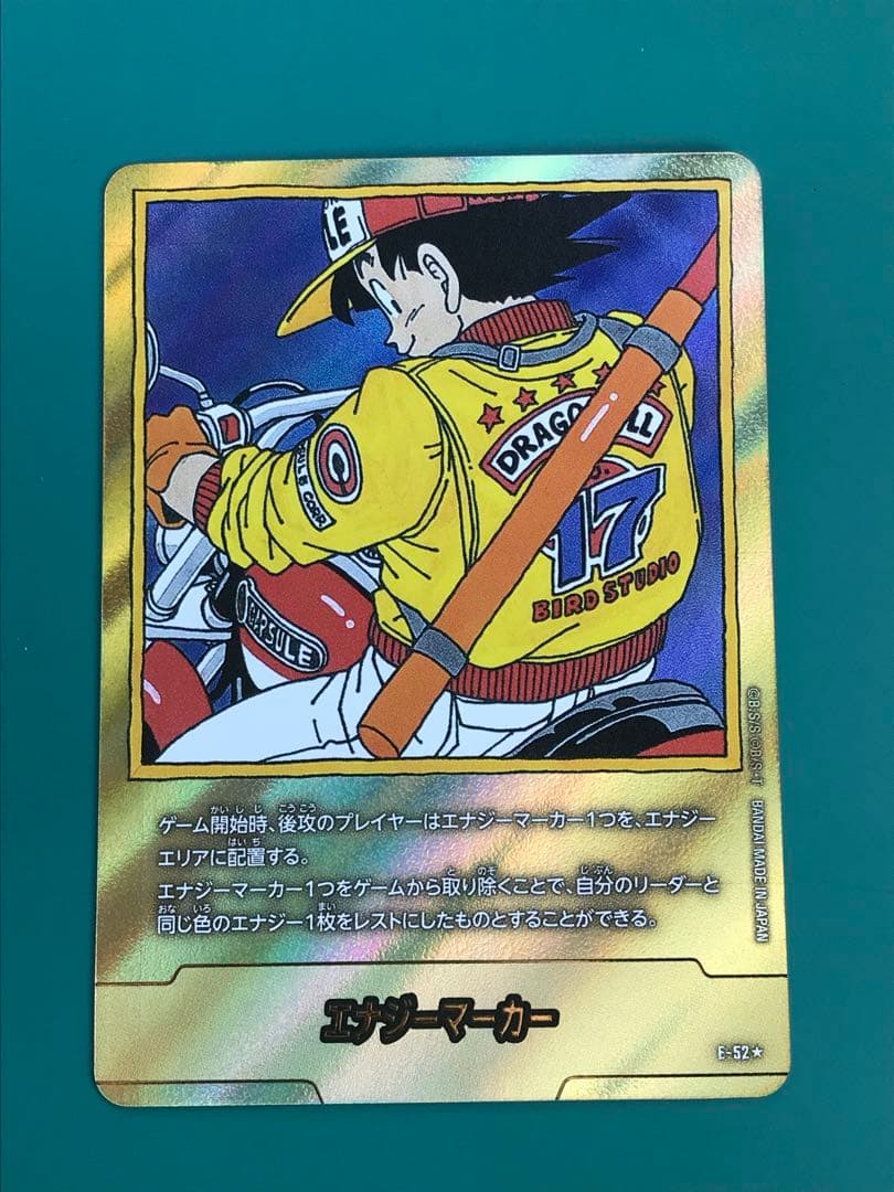 【ドラゴンボール】マンガブースター01 金エナジーマーカー 17巻 フュージョンワールド マンガブースター01 金エナジーマーカー 17巻