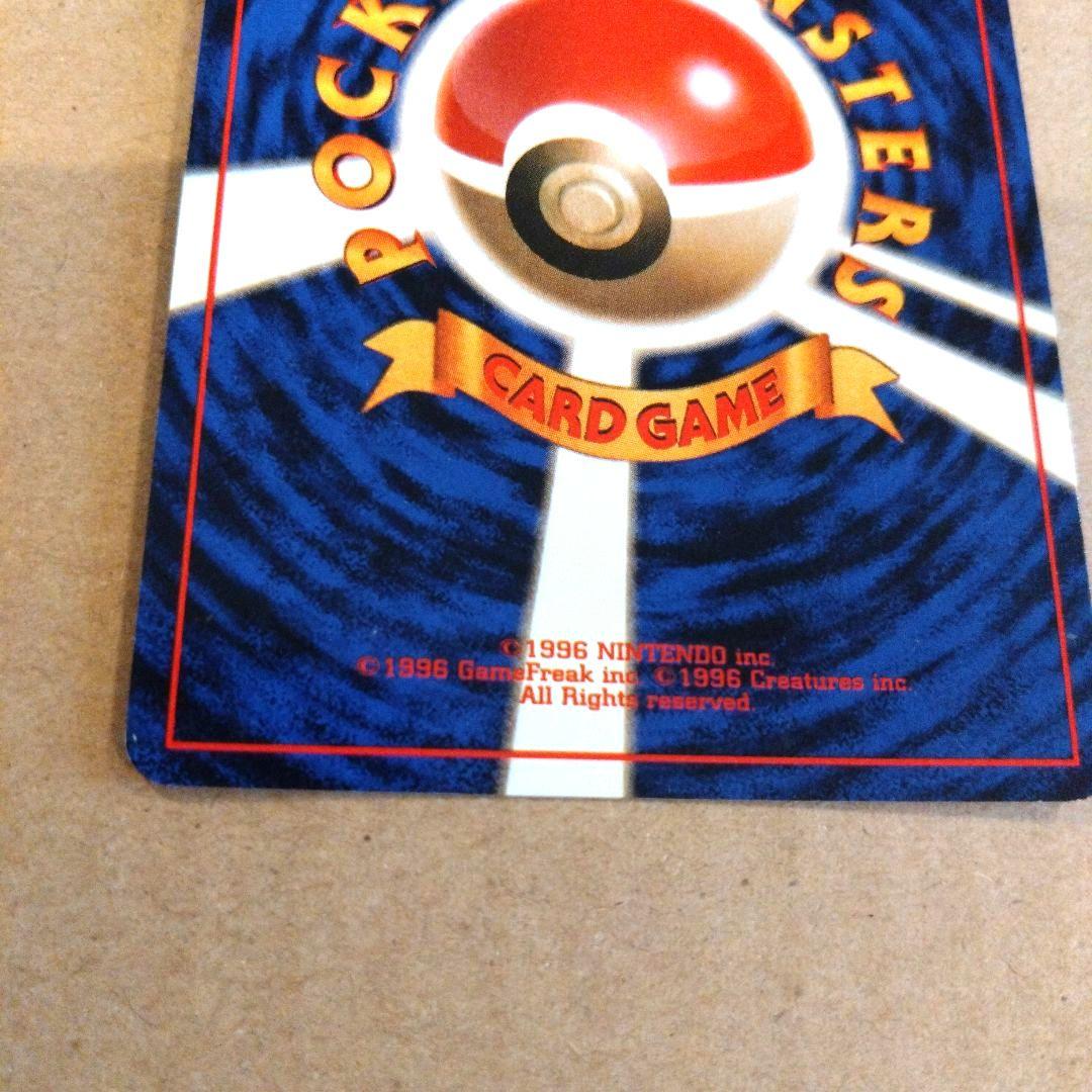 フシギバナ 　旧裏★ 第1弾拡張パック　ポケモンカード