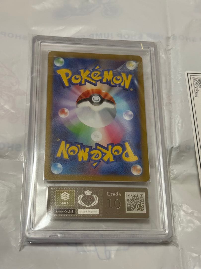 ポケモンカード レリーフ抜け ARS 10 ナタネの活気 SAR 鑑定書