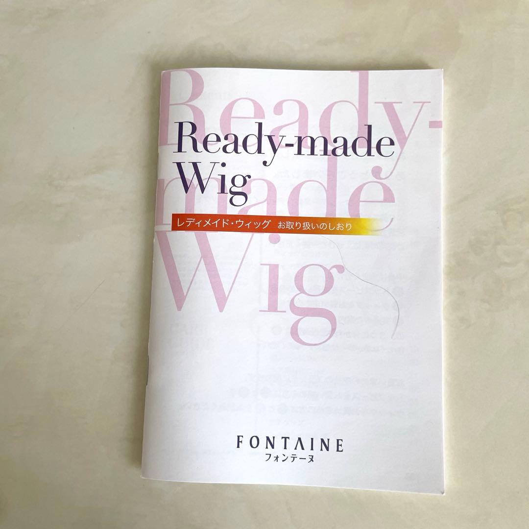 フォンテーヌアデランスショートウィッグ新品未使用