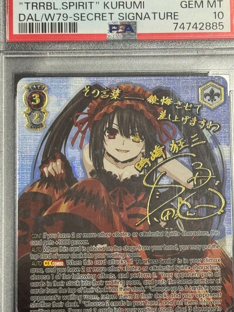 PSA10ヴァイスシュヴァルツ英語 デートアライブ 最悪の精霊 狂三 SEC