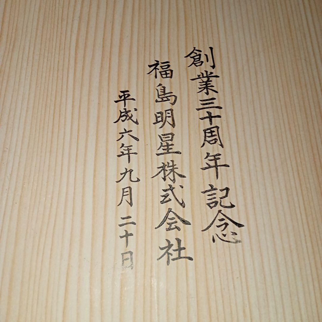 其泉窯 美術 有田焼 琳派 古伊万里 飾り皿 和皿 大皿