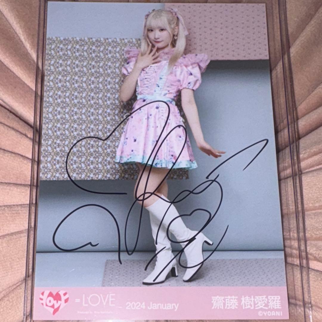 齋藤樹愛羅 6周年 直筆 生写真 - メルカリ