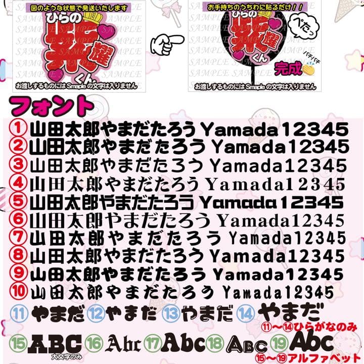 名前 ファンサ うちわ文字 オーダー 光沢紙シール 印刷❤︎