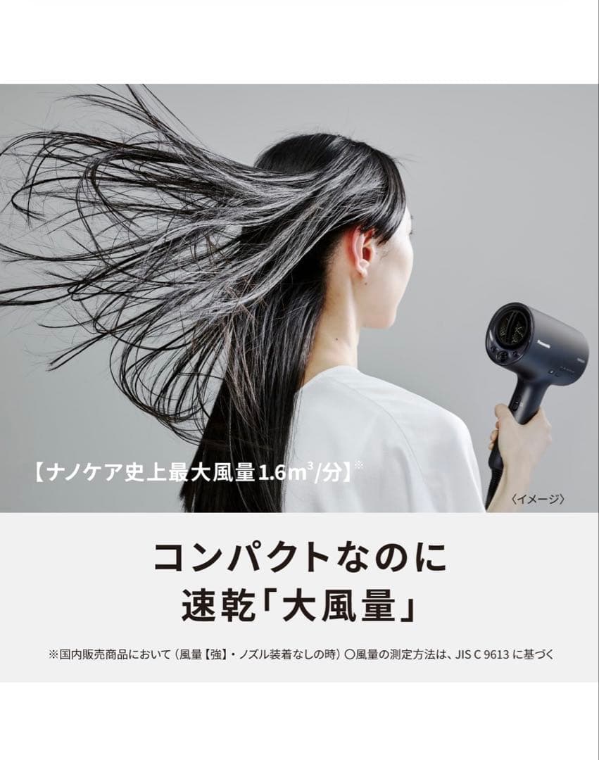 【新品】パナソニック ヘアドライヤー ナノケアEH-NA0J-A
