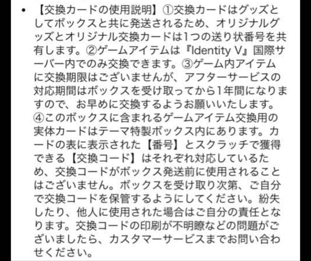 第五人格 7周年 オフラインパック 探鉱者 コード未使用 勝負師の独演
