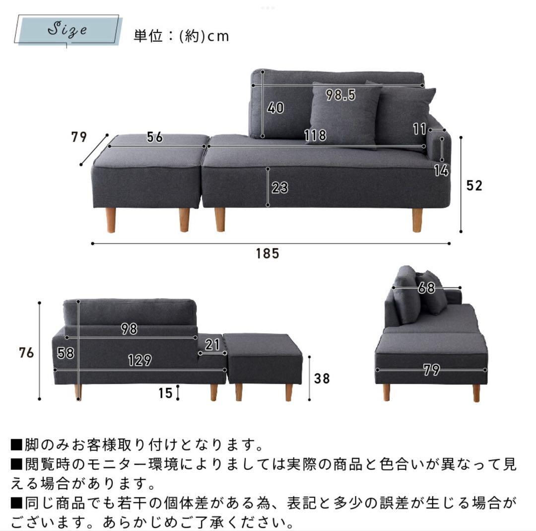 カウチソファ　ベージュ