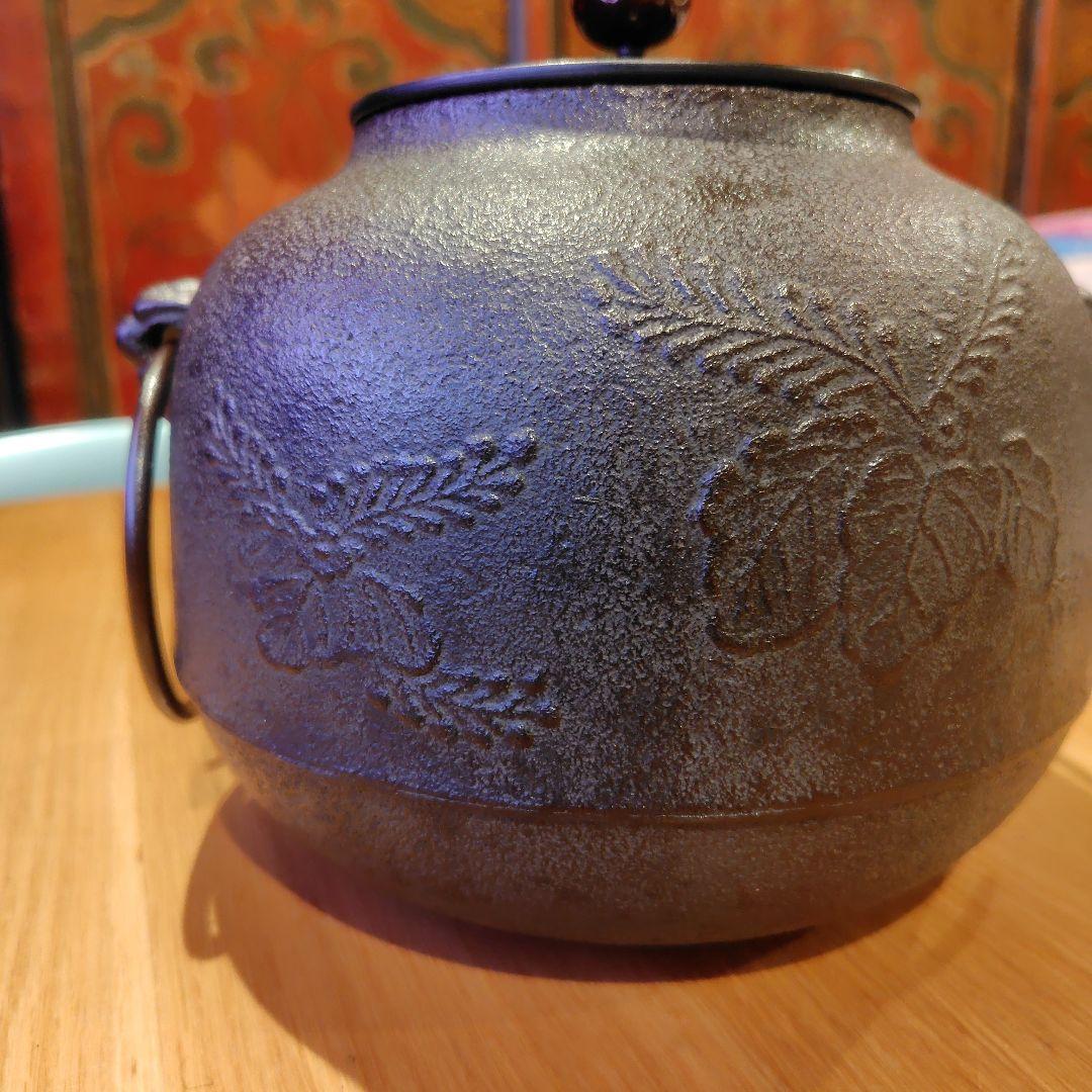 鉄製 茶釜 葉模様付き 政光