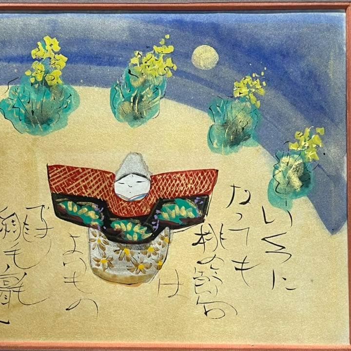 渡辺俊明　絵画　原画「ひな祭り」額縁付