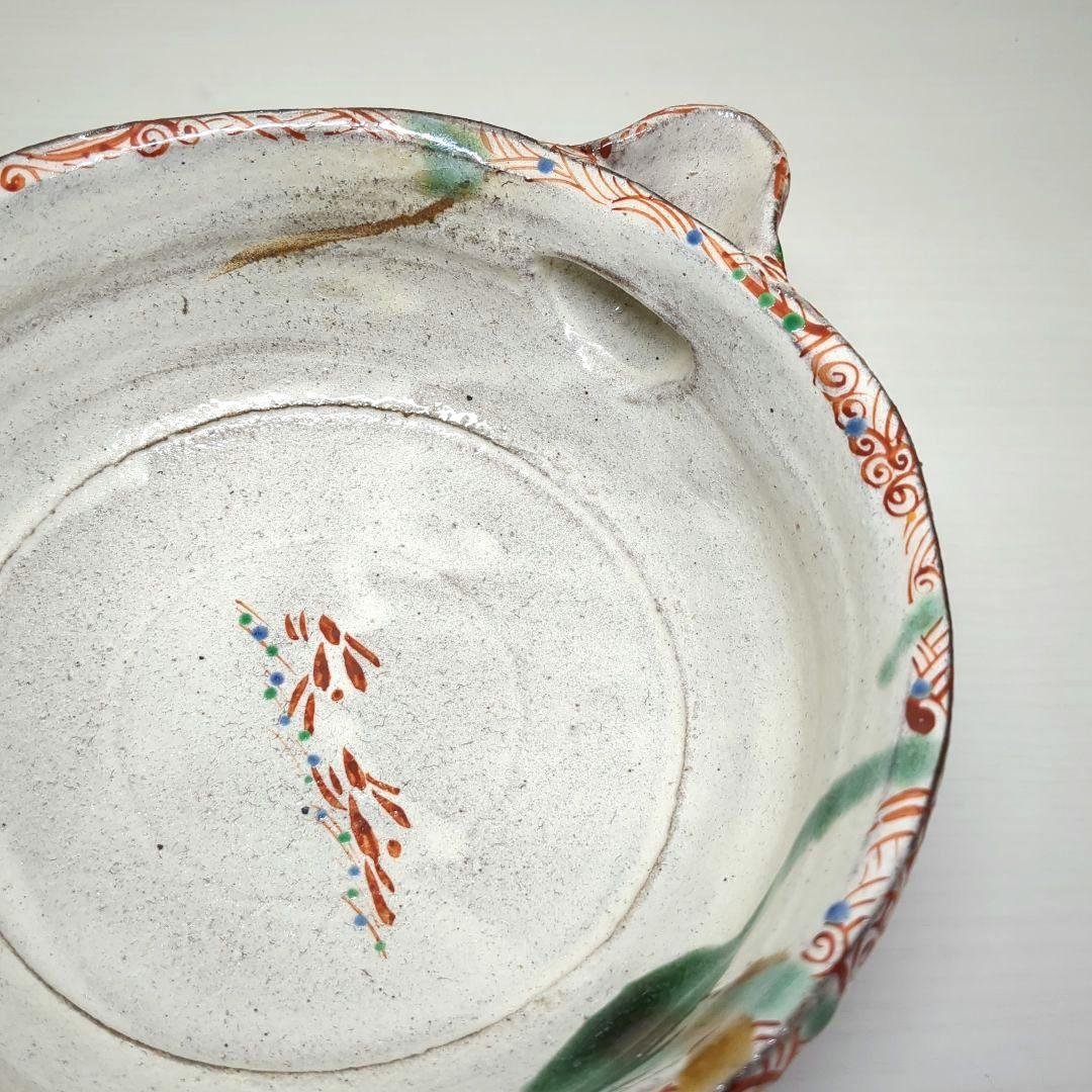 人気陶芸作家 苧坂恒治作 手書き 赤彩 渦赤絵 片口鉢 中鉢 盛