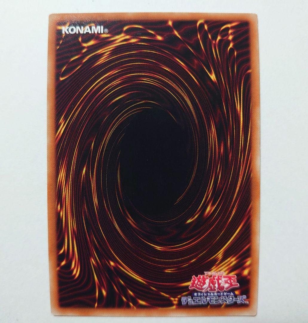 遊戯王OCG 青眼の究極亜竜 20th シク