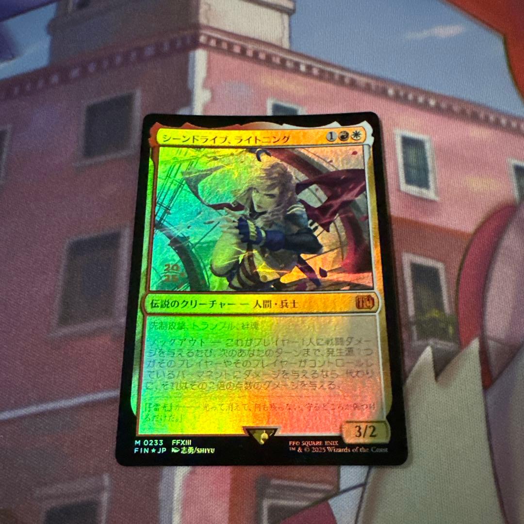 mtg 稀少個体 シーンドライブライトニング 金箔 プレリリース プロモ