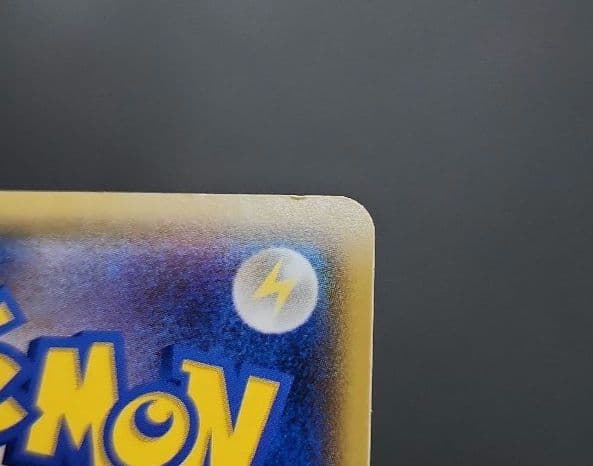 ポケモンカード　サトシのピカチュウ PROMO プロモ 076/SM-P