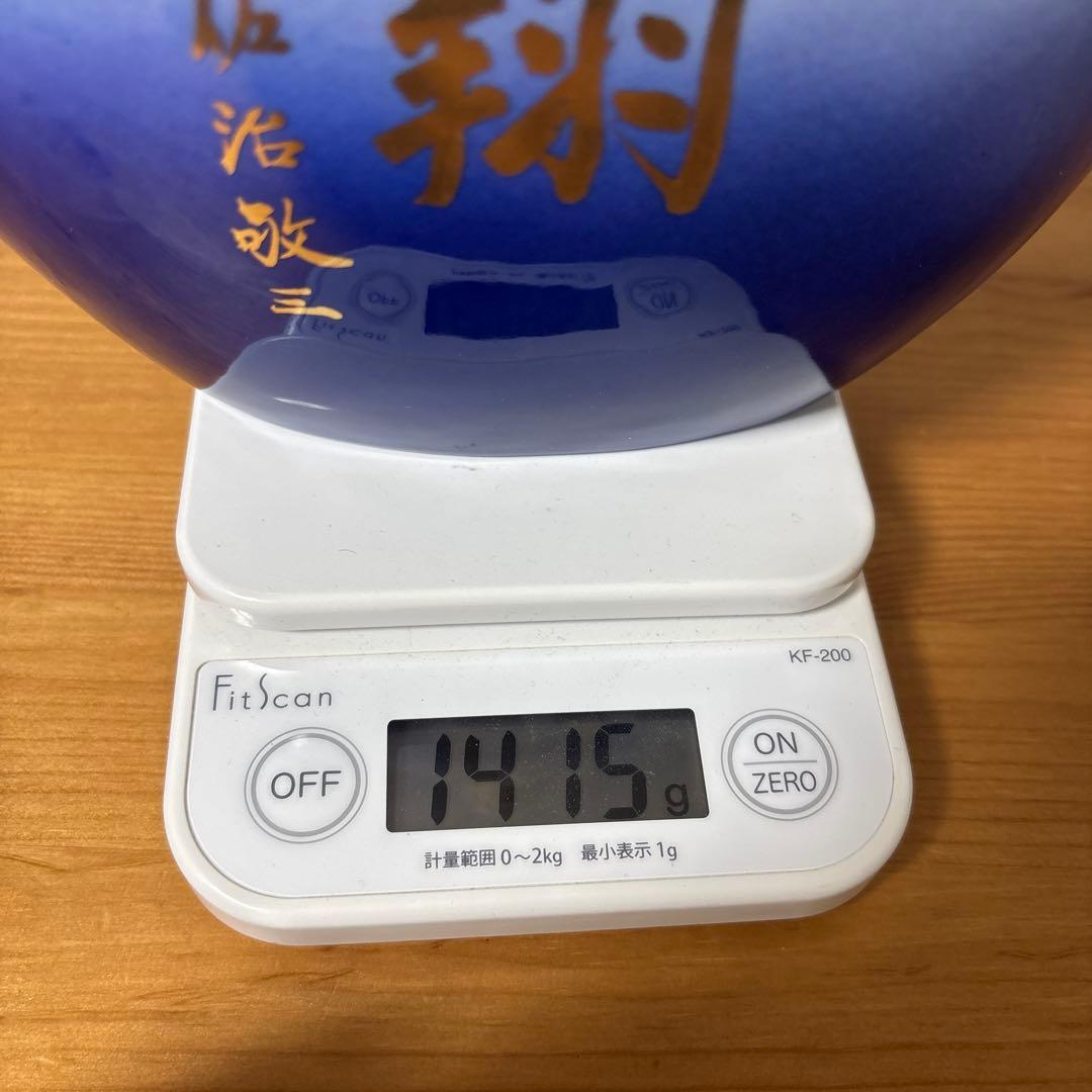 サントリーウイスキー 飛翔 陶器ボトル 佐治敬三 有田焼 箱付 未開封