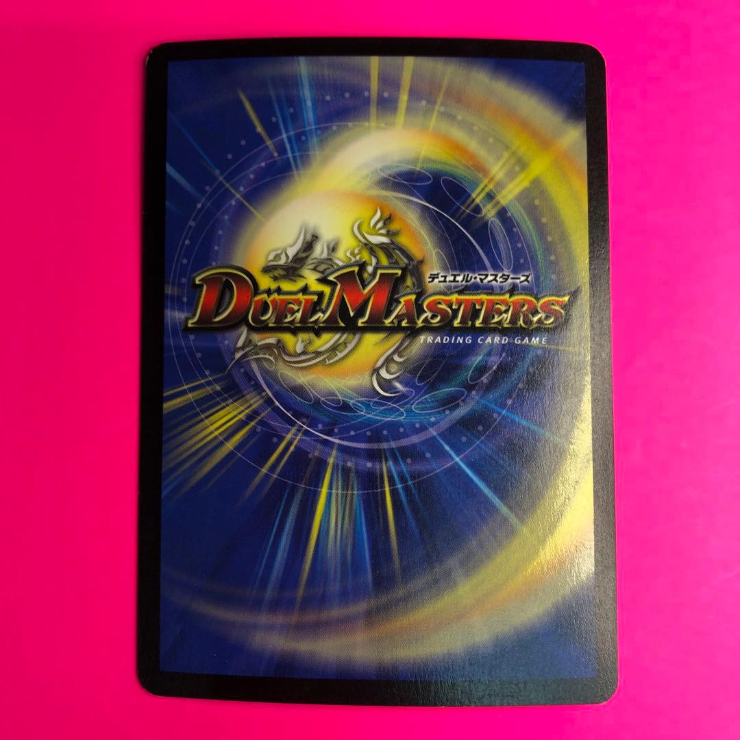 デュエルマスターズ ガトリング・ワイバーン ベリーレア 7/110 第1弾