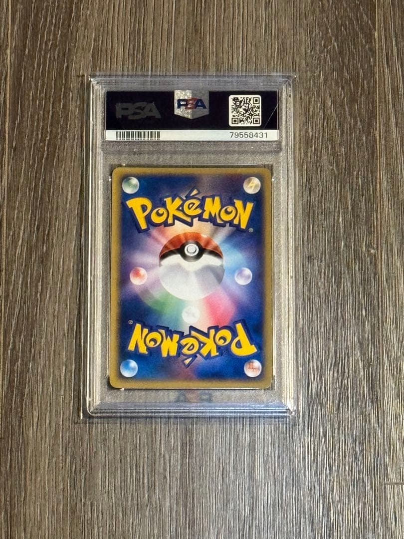 PSA8】R団のスイクン ex 拡張パック ロケット団の逆襲 069/084