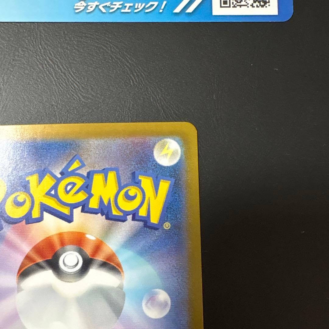 リーリエのピッピex sar スタートデッキ100 32