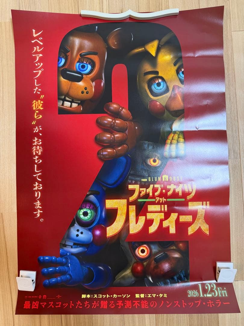 FNAF　映画試写会　限定配布　ポスター Movie Poster Japan