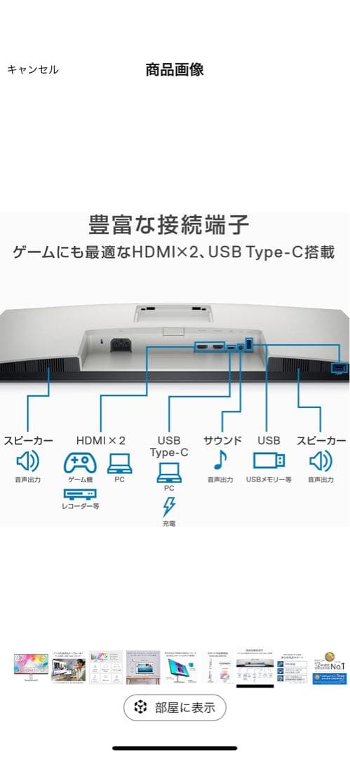 Dell S2722DC 27インチ/QHD/USB Type-C