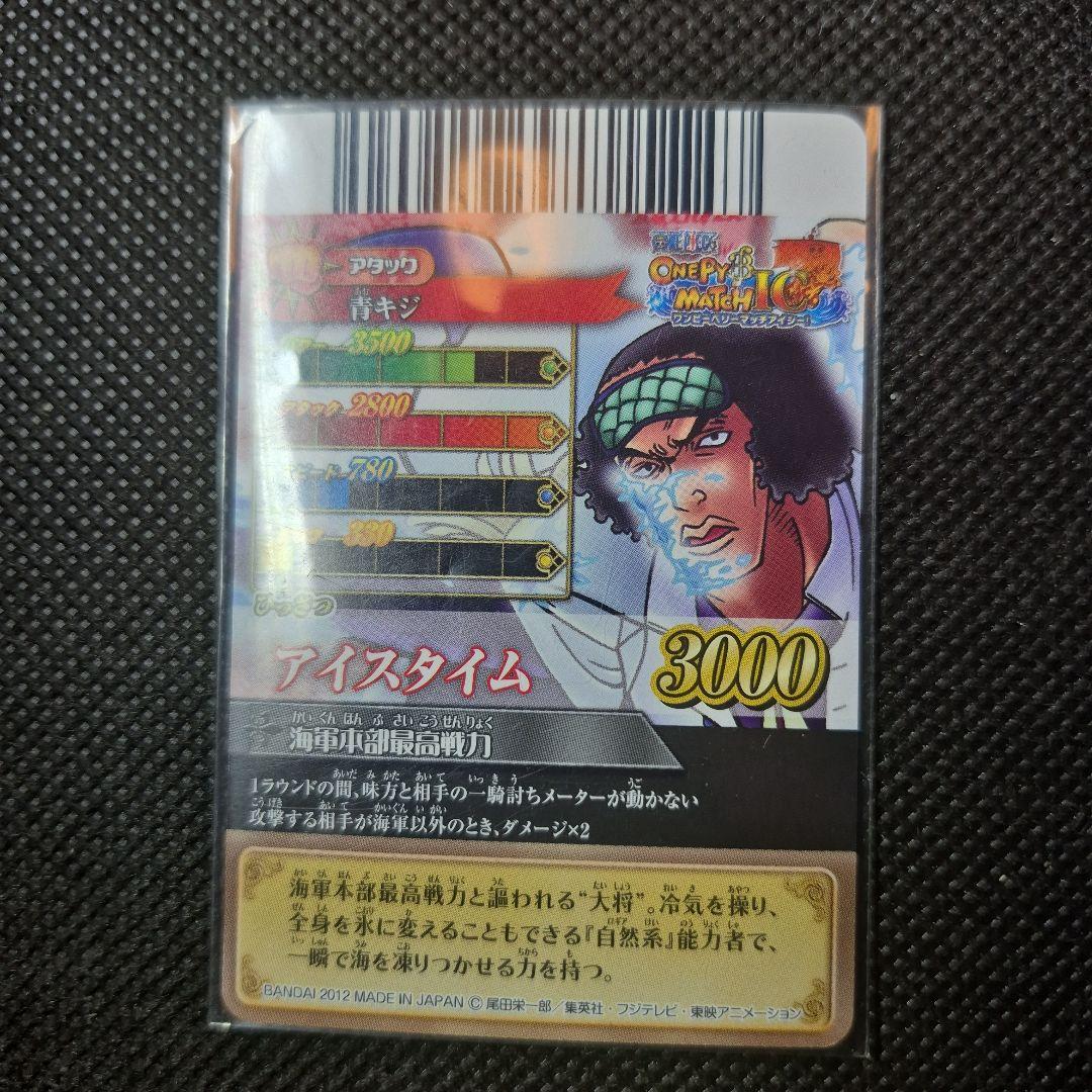 ワンピーベリーマッチ シークレットグランドレア 青雉 - メルカリ