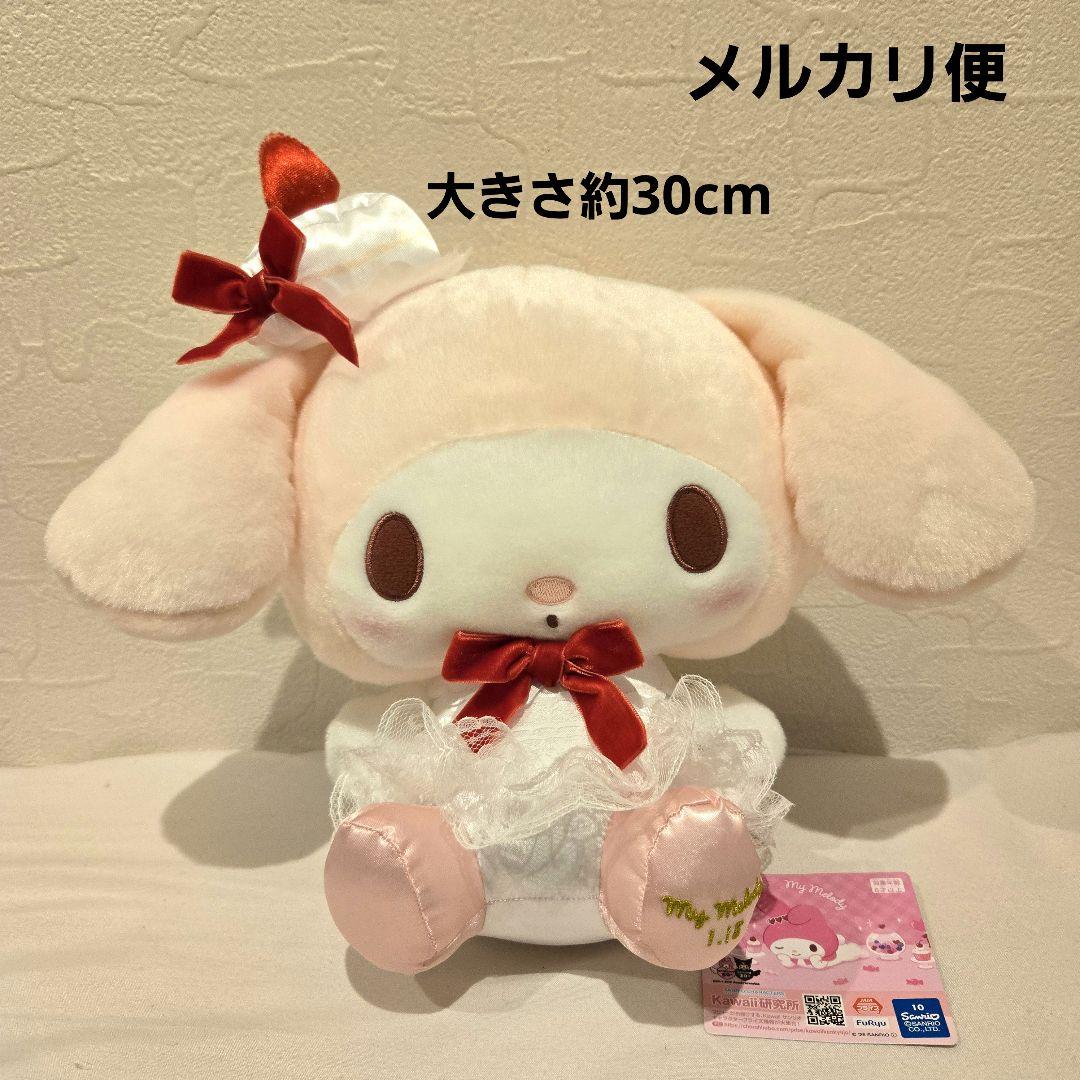 マイメロディ アニバーサリーショートケーキBIGぬいぐるみ サンリオ
