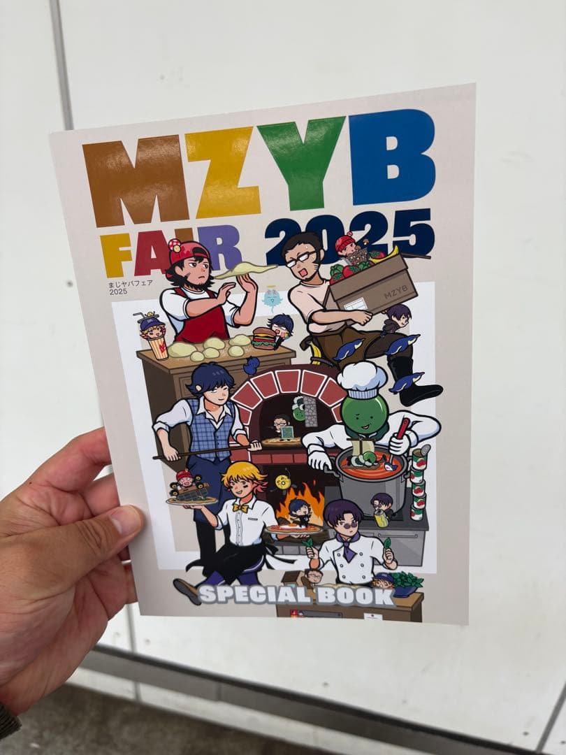 MZYB まじヤバ スペシャルブック 新品 まじめにヤバシティ まじヤバ