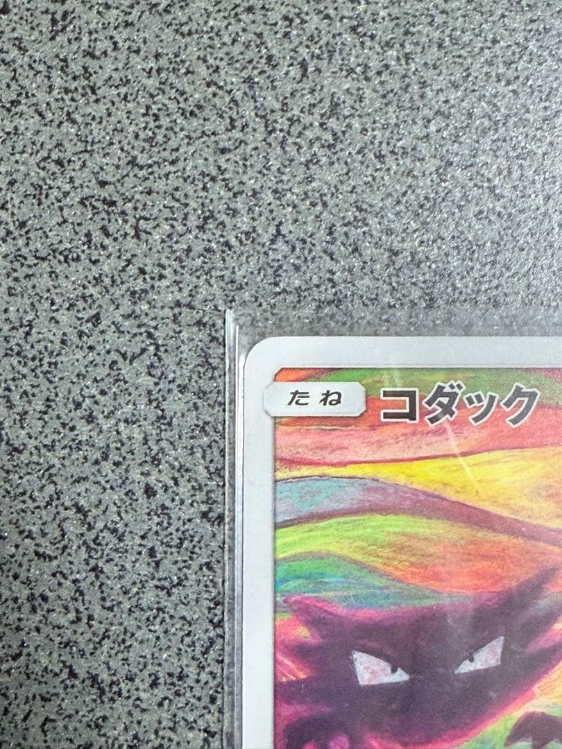 ポケカ】コダック ムンク＋ローダー置き台セット