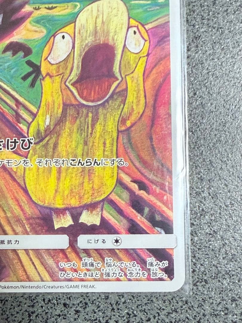 ポケカ】コダック ムンク＋ローダー置き台セット