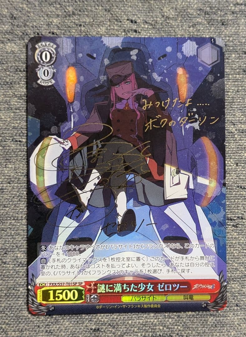 謎に満ちた少女 ゼロツー SP ヴァイスシュヴァルツ サイン ダリフラ