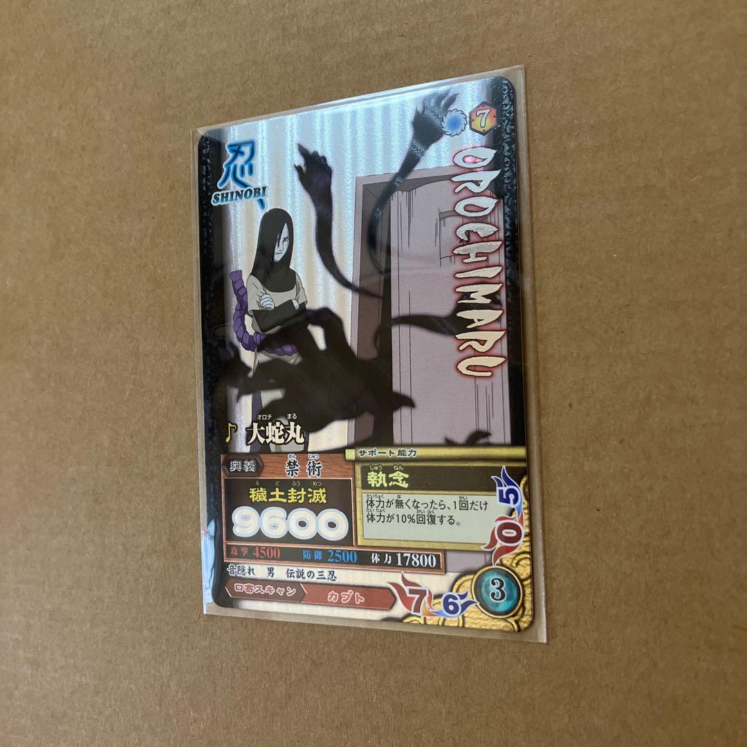 NARUTO データカードダス　ナルティメットミッション　大蛇丸