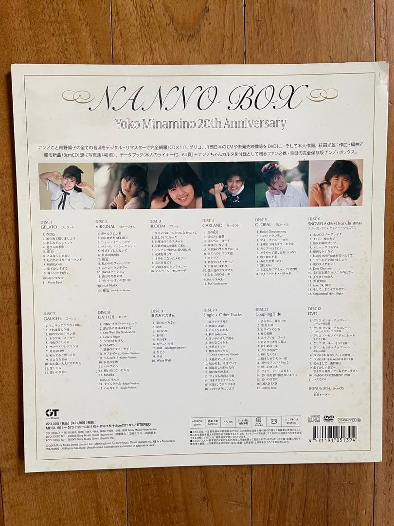 南野陽子20周年記念 NANNO BOX CD➕DVD