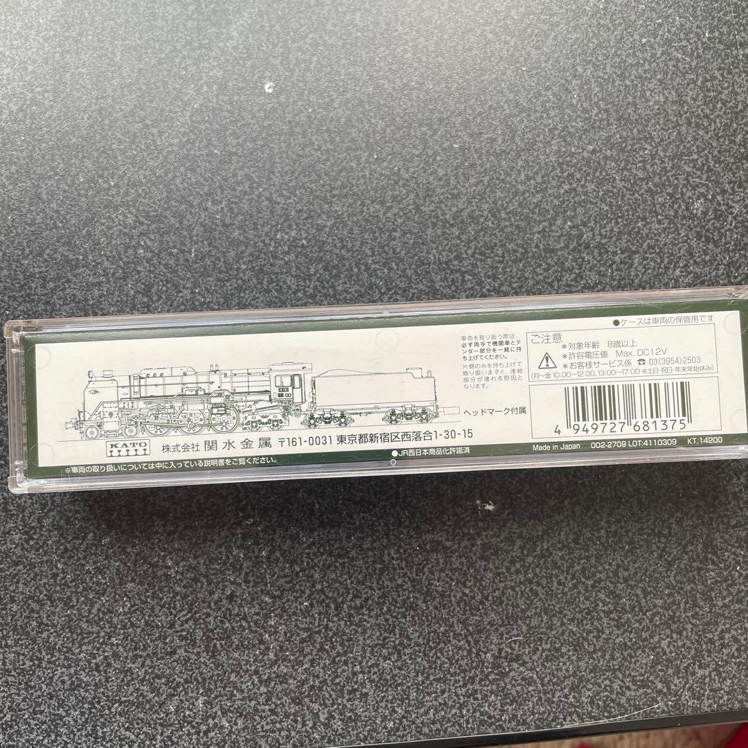 KATO 2017-8 c62 2 東海道形