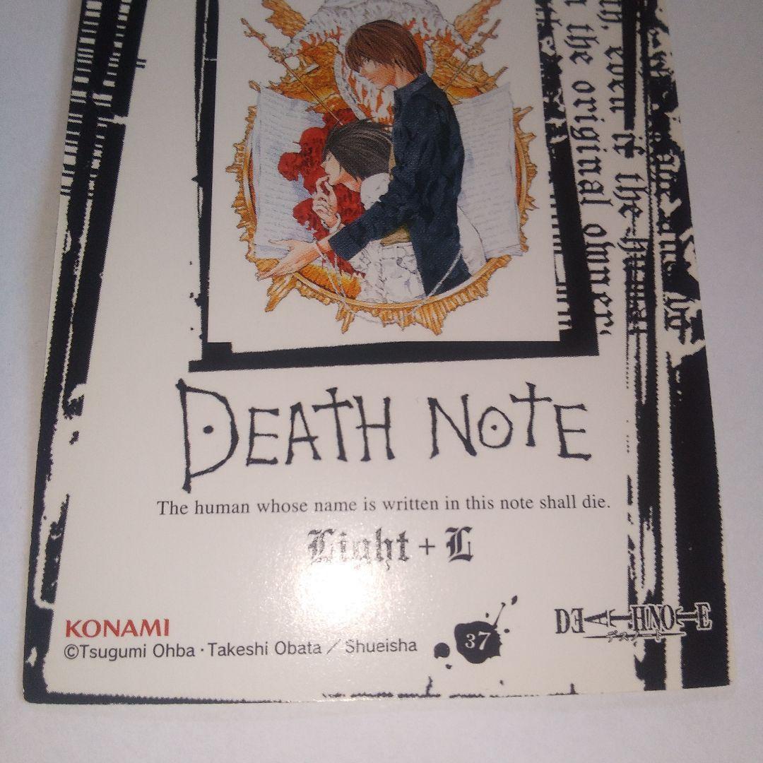 デスノート DEATH NOTE トレーディングカード⑰