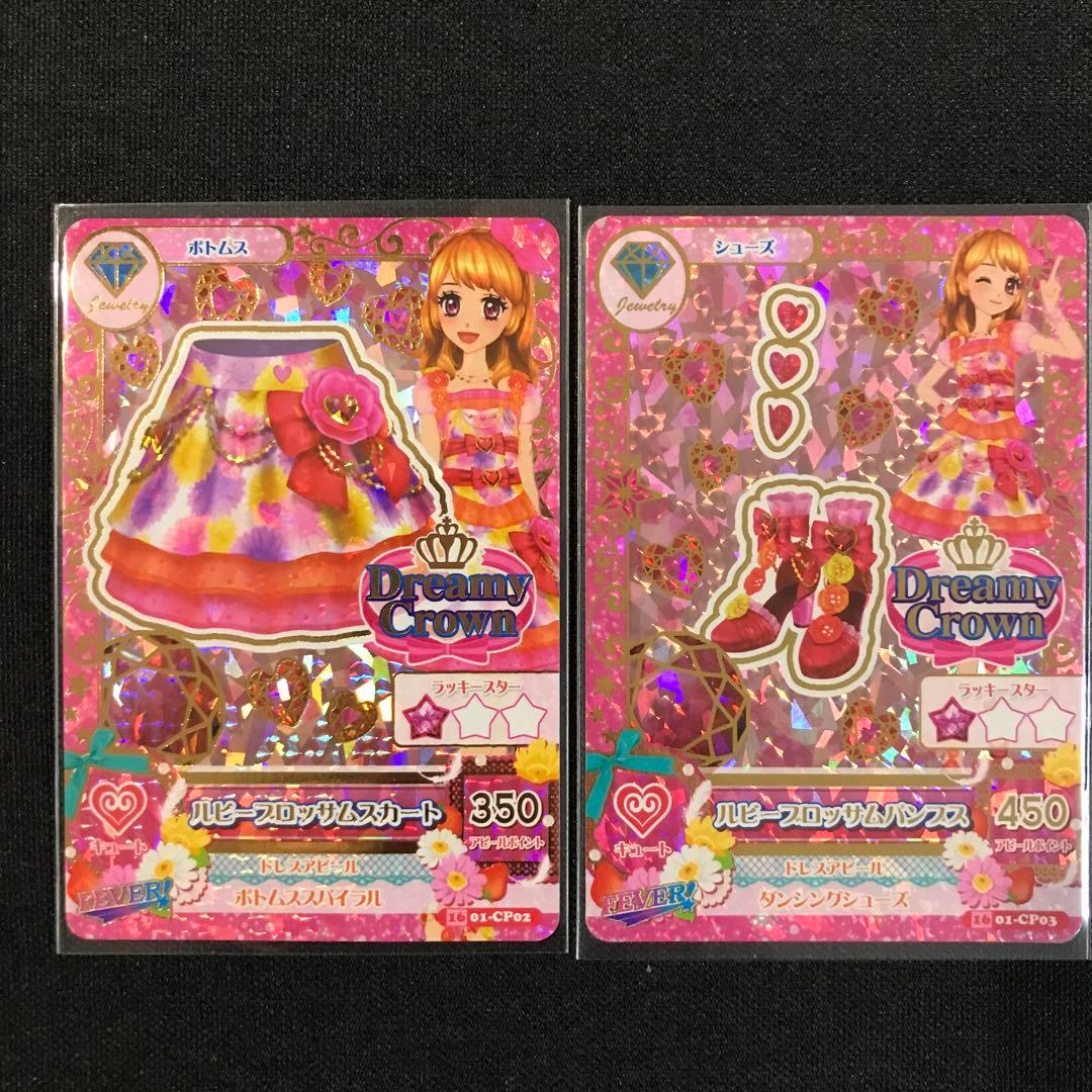 アイカツカード ルビーブロッサムコーデ - メルカリ