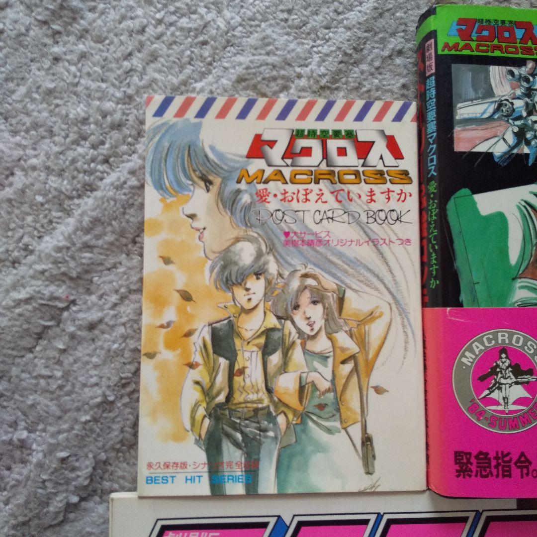 マクロス まとめ売り♪ マクロスF フィギュアまとめ売りセット
