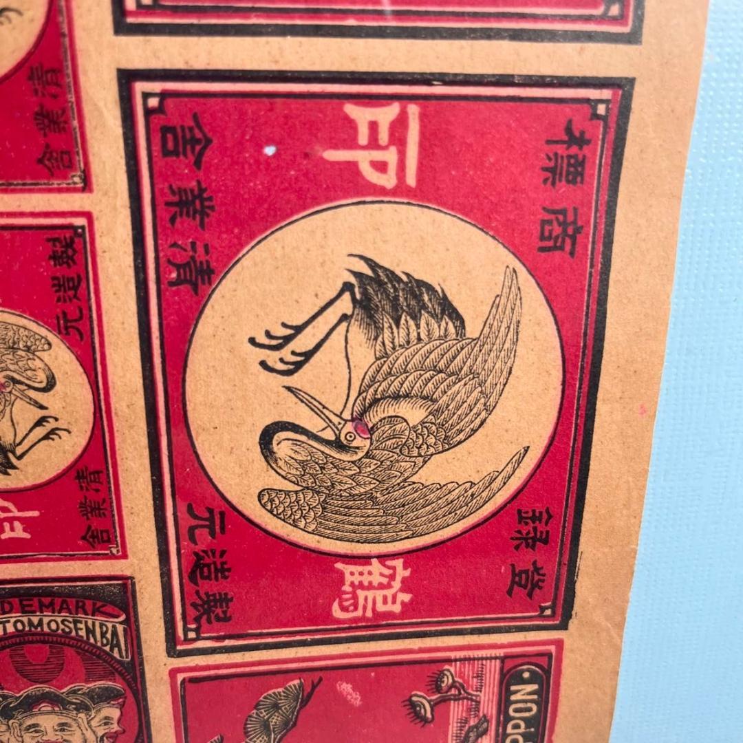 戦前 マッチラベル 未使用 シート マッチ箱ラベル 原紙 昭和レトロ 未