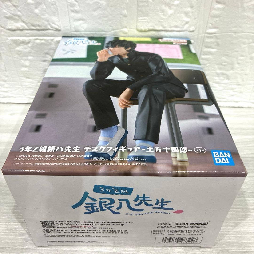 3年Z組 銀八先生 デスクフィギュア 土方十四郎 - メルカリ
