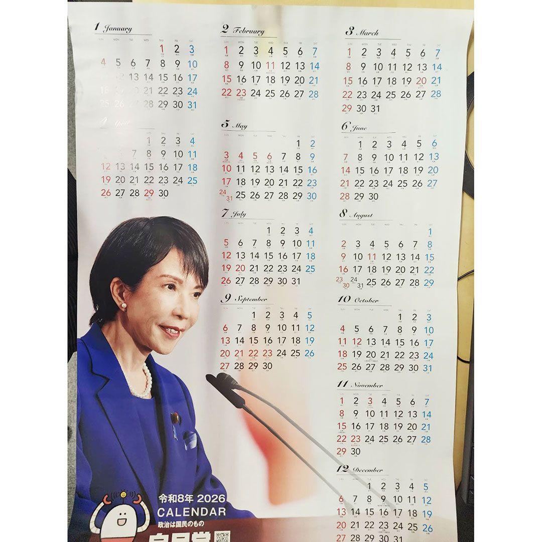 高市早苗 カレンダー、ポスター（赤）、ポスター（白）、未使用3枚