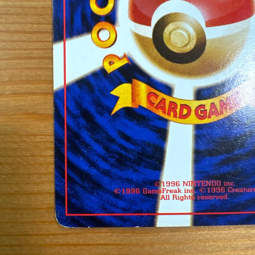 ポケモンカード 旧裏 わるいリザードン